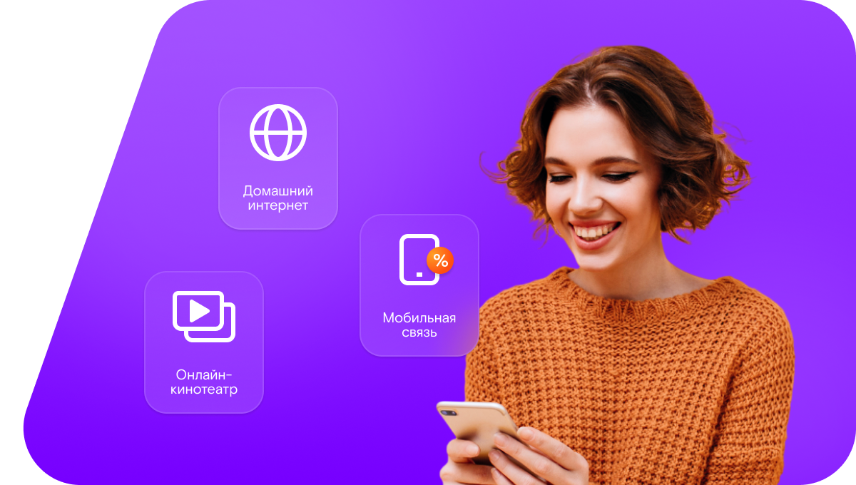 Промо-тарифы Ростелеком в&nbsp;село Керлигач (Республика Татарстан)